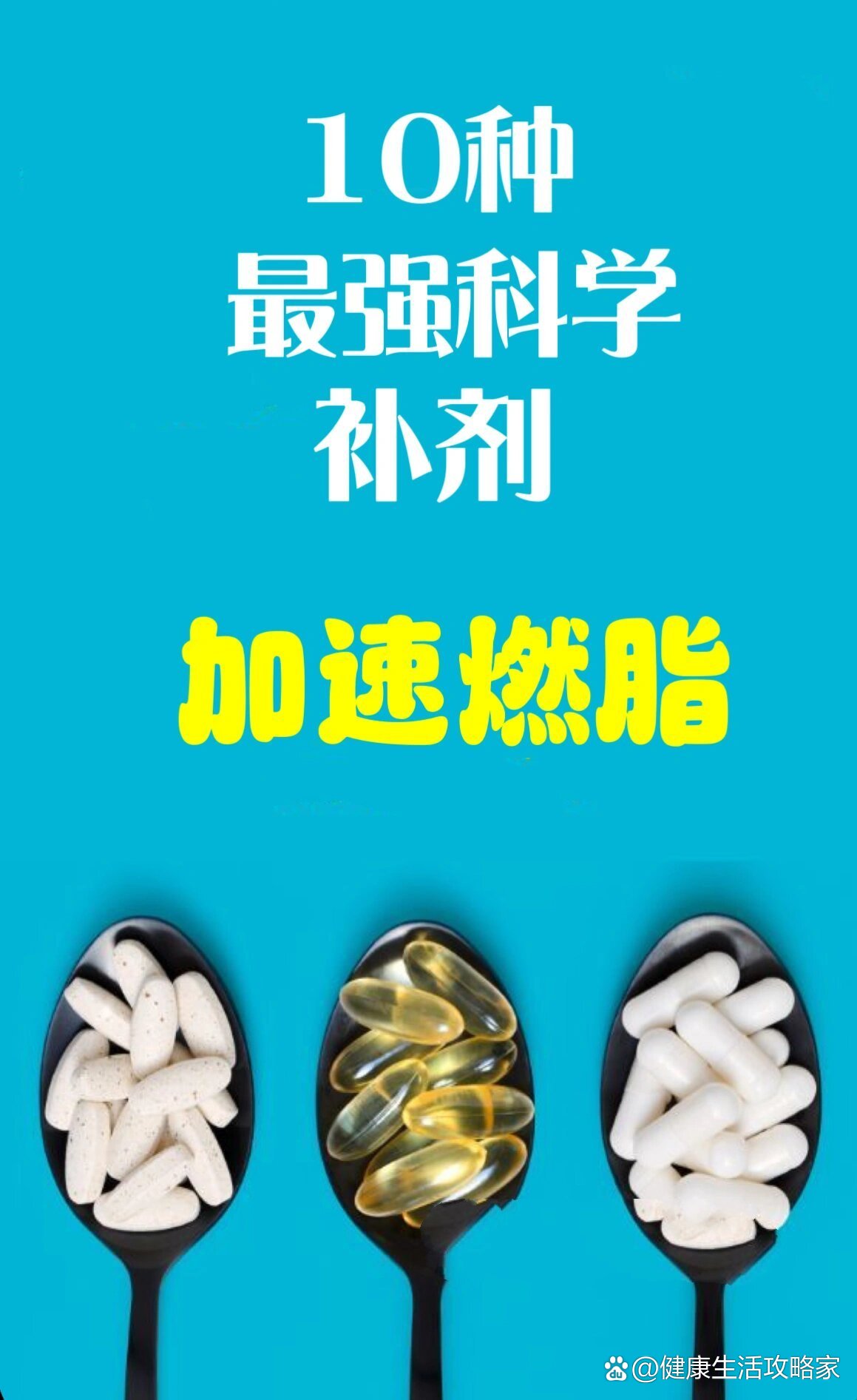 什么运动减肥?十种佳燃脂运动大盘点(图1)